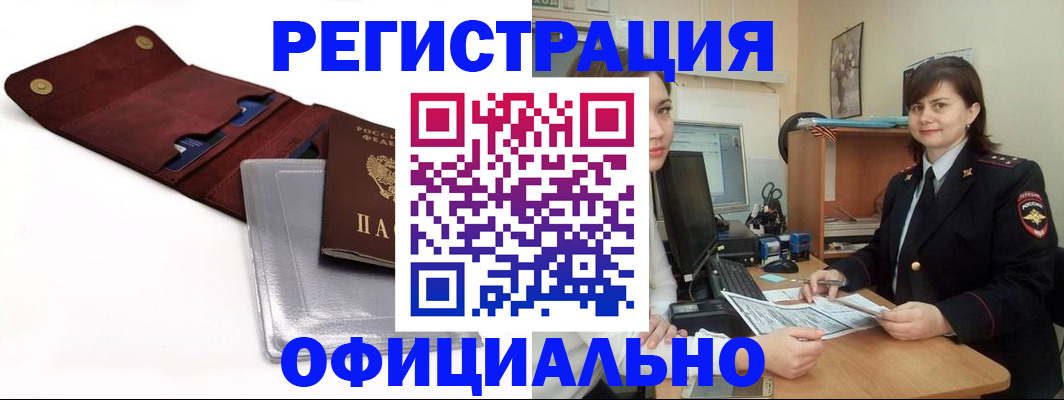 прописка поиск в Великом Устюге