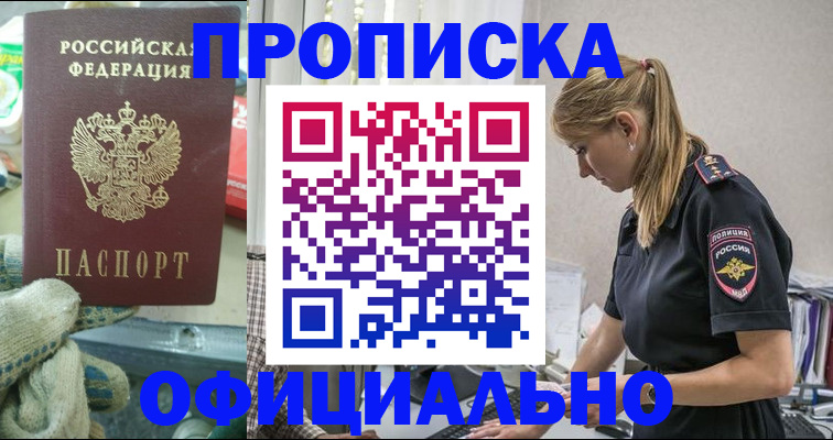временная регистрация для всех в Великом Устюге
